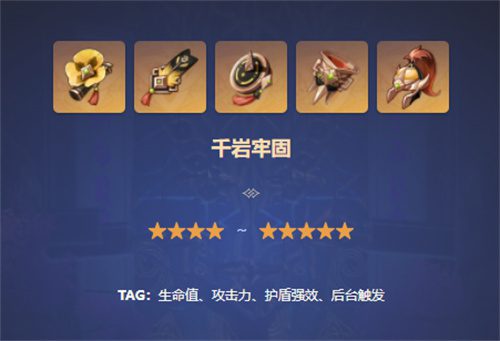 2023原神钟离圣遗物搭配推荐 钟离带什么圣遗物好