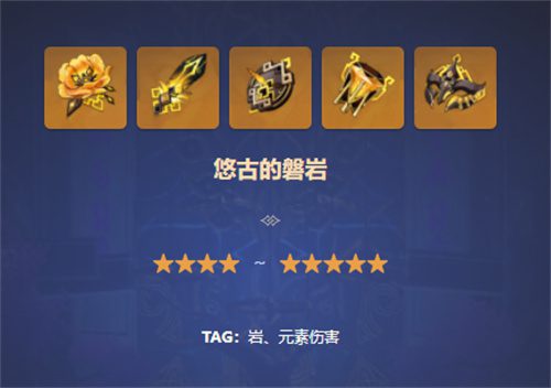 2023原神钟离圣遗物搭配推荐 钟离带什么圣遗物好