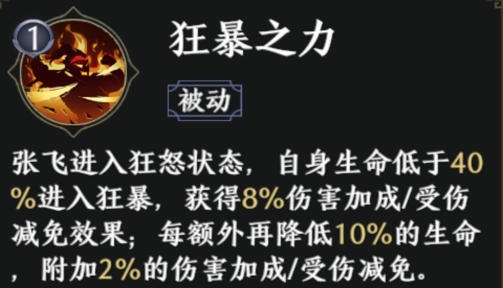 极无双2推图阵容推荐