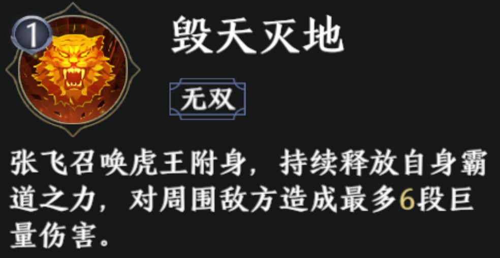 极无双2推图阵容推荐