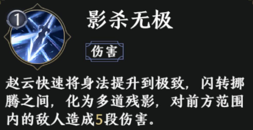 极无双2推图阵容推荐