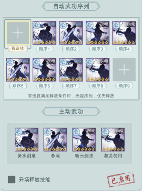 江湖悠悠惊涛门主流玩法攻略