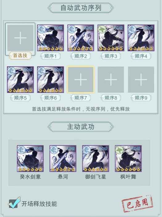 江湖悠悠惊涛门主流玩法攻略