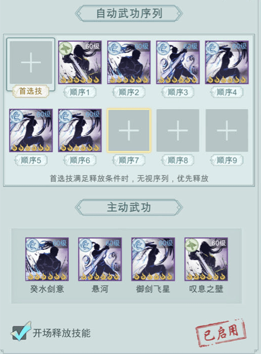 江湖悠悠惊涛门主流玩法攻略