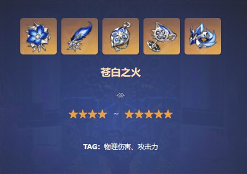 原神温迪圣遗物及武器搭配推荐 2023温迪带什么装备