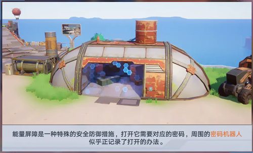 幻塔密码合集 密码锁密码大全