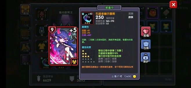 我的勇者红武怎么得？平民速刷红武方法[多图]图片1