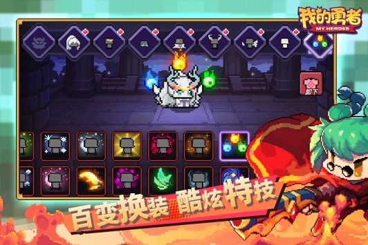 我的勇者游侠武器选择什么 我的勇者游侠用什么武器好