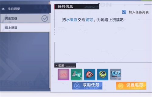 幻塔水果蛋糕制作配方怎么获得 配方获取方法一览
