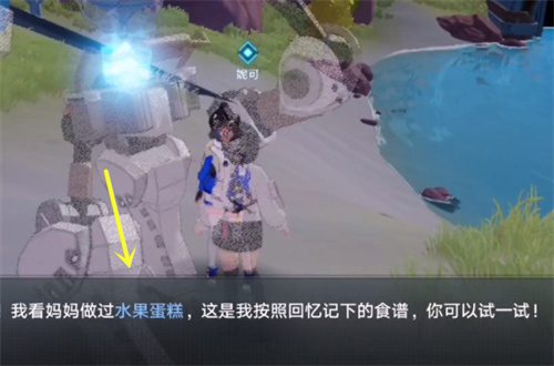 幻塔水果蛋糕制作配方怎么获得 配方获取方法一览