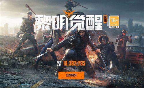 黎明觉醒生机有pc端吗