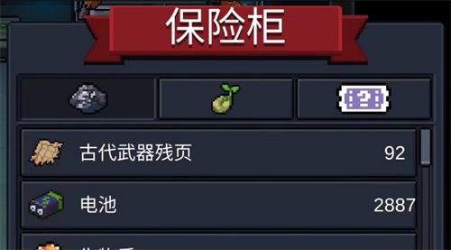 元气骑士古代武器残页有什么用