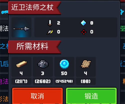 元气骑士古代武器残页有什么用