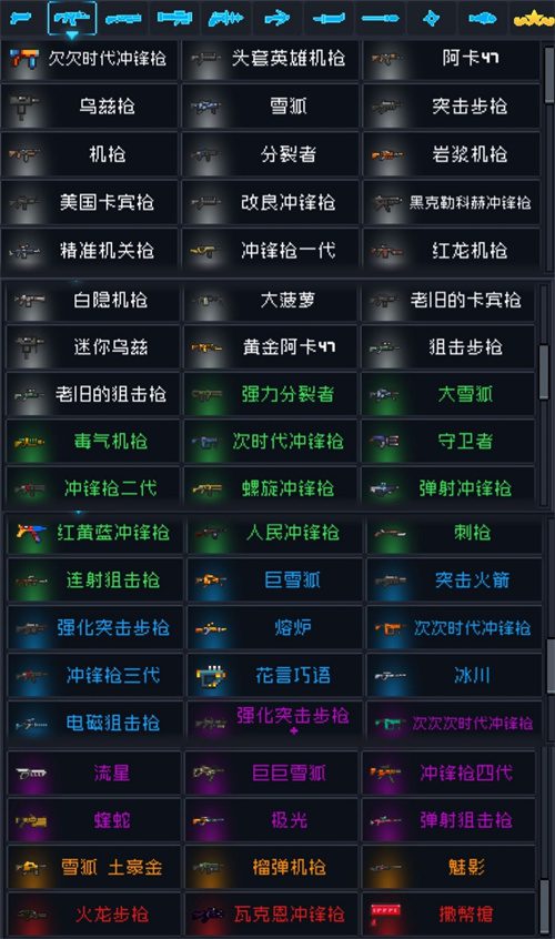 元气骑士锻造台武器大全图鉴 2022哪些武器可以锻造