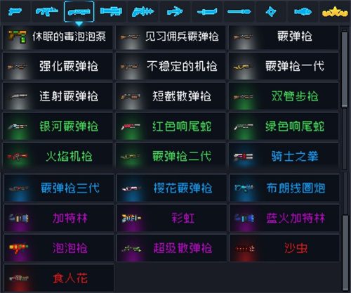 元气骑士锻造台武器大全图鉴 2022哪些武器可以锻造