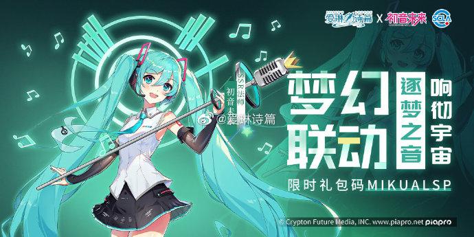 爱琳诗篇兑换码 爱琳诗篇礼包码永久有效2023zui新