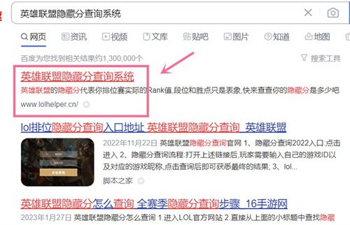 英雄联盟隐藏分查询方法介绍 LOL隐藏分怎么查