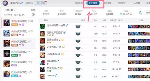 英雄联盟隐藏分查询方法介绍 LOL隐藏分怎么查