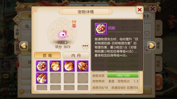 梦幻西游手游神兽实用排行