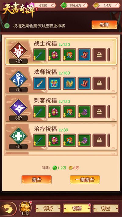 天书奇谭手游什么职业厉害?职业技能介绍及阵容搭配建议