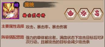 阴阳三国志单机内购bt版 阴阳三国志免费直充无限元宝下载