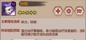 阴阳三国志单机内购bt版 阴阳三国志免费直充无限元宝下载