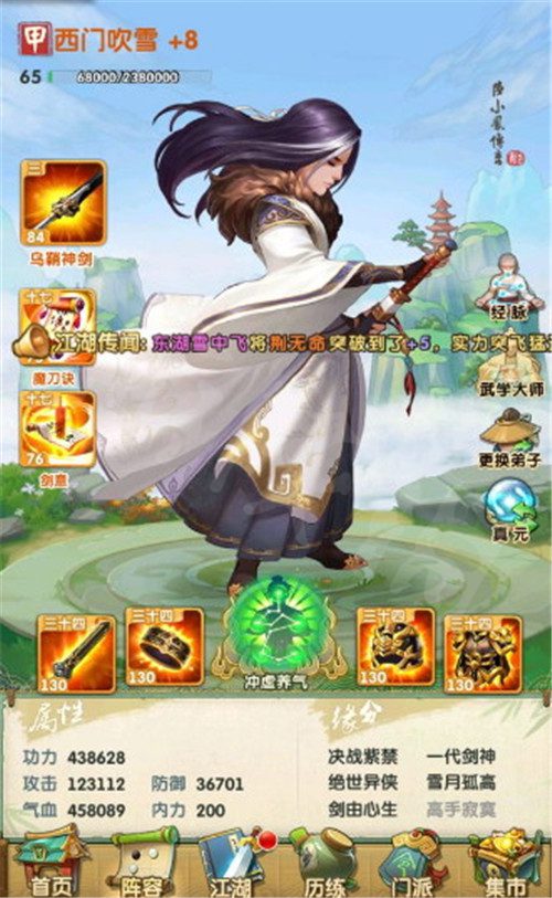 大掌门2zui强阵容推荐 大掌门2平民zui强阵容