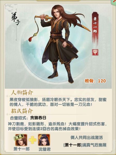 大掌门2zui强阵容推荐 大掌门2平民zui强阵容