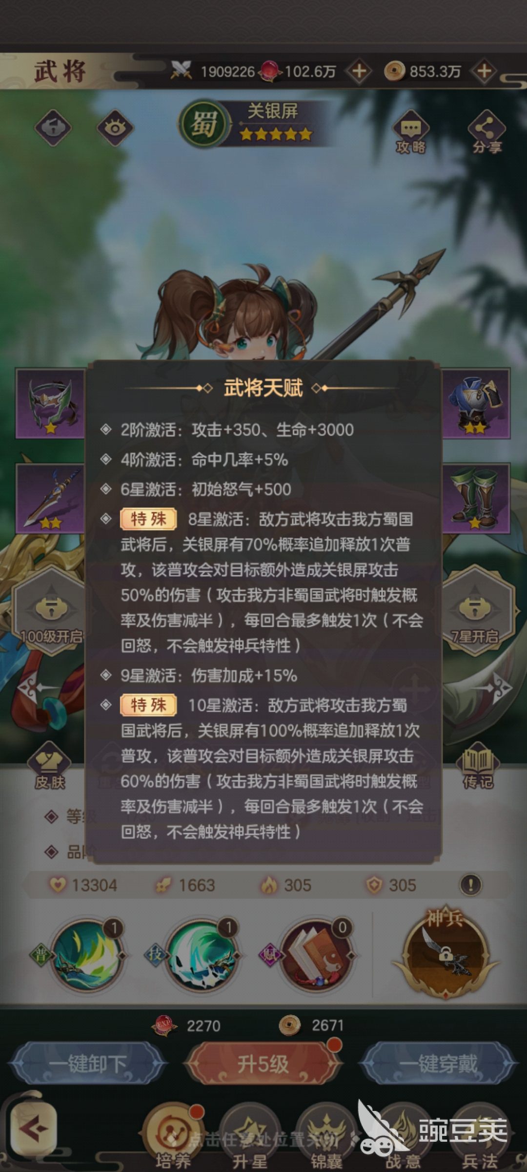 幻想名将录平民zui强阵容 幻想名将录平民后期阵容选择