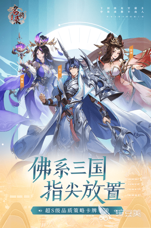幻想名将录平民zui强阵容 幻想名将录平民后期阵容选择
