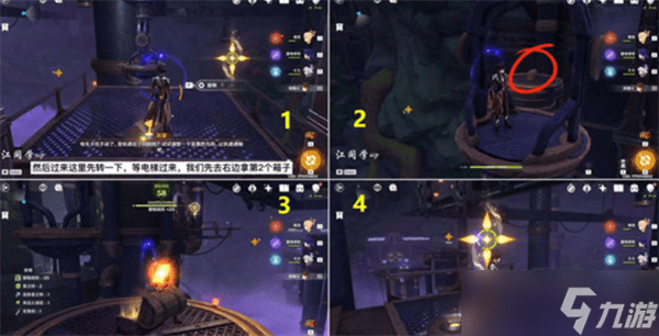 原神降神工坊宝箱开启攻略