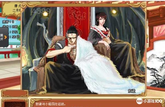 皇后成长计划攻略 皇后成长计划所有男人攻略