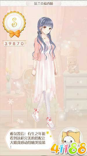 暖暖环游世界德国任务S级搭配攻略