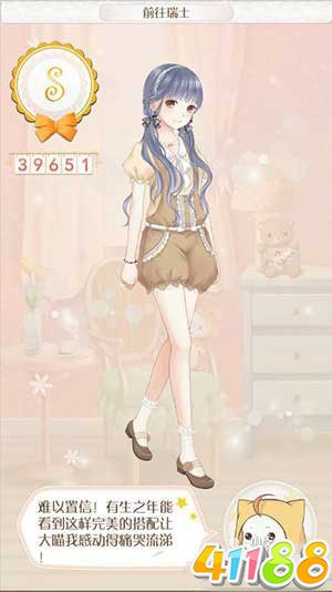 暖暖环游世界德国任务S级搭配攻略