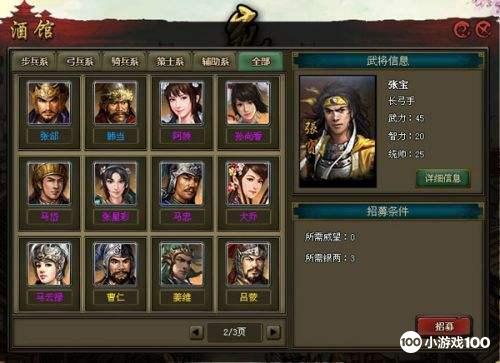千军破武将排名 zui强武将是谁