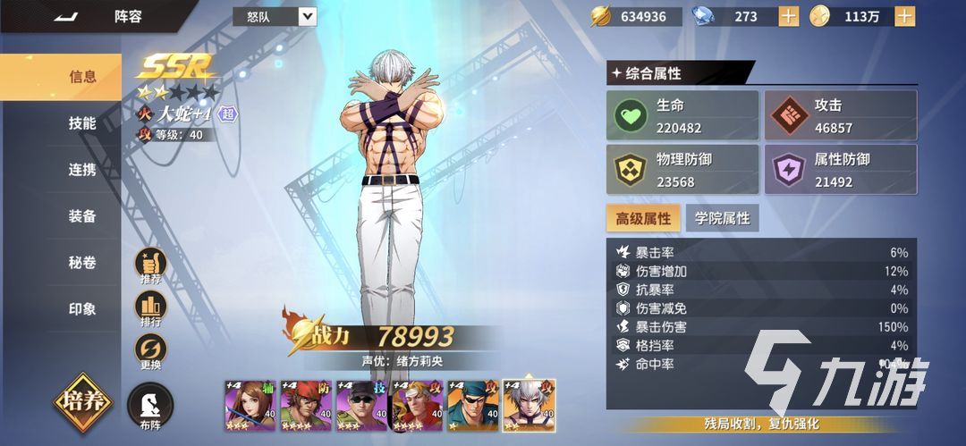 全明星激斗有哪些角色 全明星激斗角色介绍