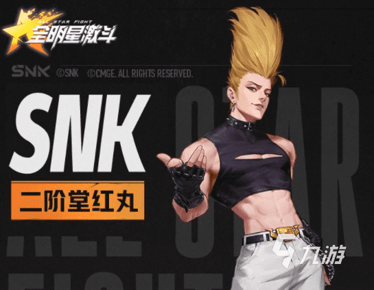 全明星激斗有哪些角色 全明星激斗角色介绍