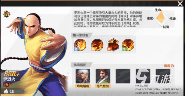 全明星激斗有哪些角色 全明星激斗角色介绍