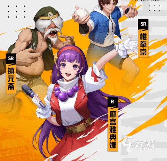 全明星激斗有哪些角色 全明星激斗角色介绍