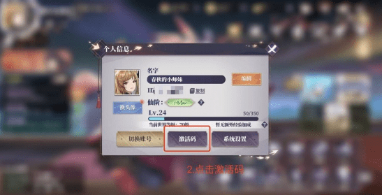 春秋封神zui新礼包码合集2023