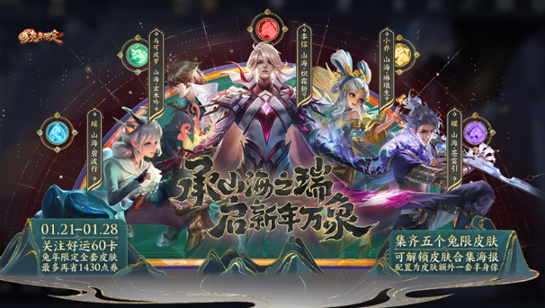 王者荣耀兔年限定皮肤多少钱