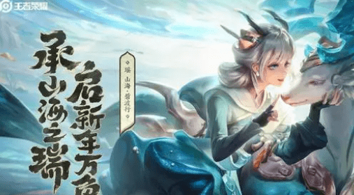 王者荣耀兔年限定皮肤多少钱