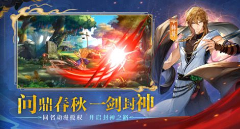 春秋封神阵容推荐zui新 春秋封神后期阵容搭配