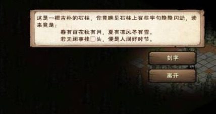 烟雨江湖塔林迷障怎么走 烟雨江湖塔林迷障任务攻略
