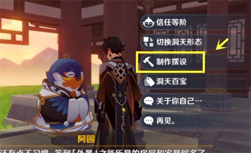 原神红染料在哪里合成 红染料获取方法一览