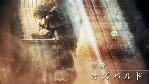 八方旅人2开局选谁好 歧路旅人2开局选择推荐