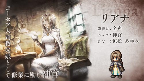 八方旅人2开局选谁好 歧路旅人2开局选择推荐