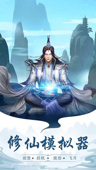 太古仙尊兑换码  太古仙尊通用礼包码无限仙玉官方给的永久激活码