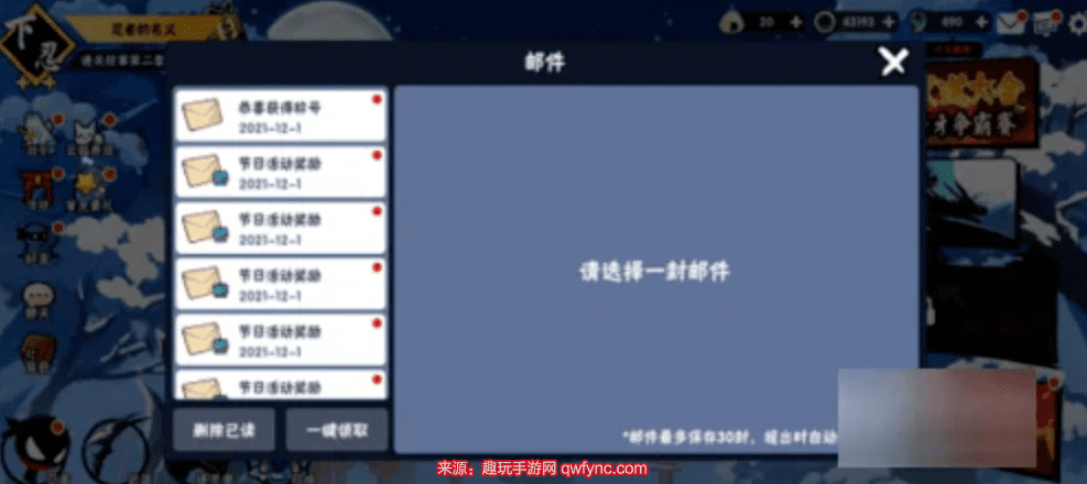 忍者必须死3兑换码在哪里输入 苹果忍3兑换码入口官方