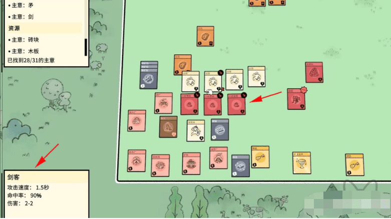 堆叠大陆怎么消灭奇怪的入口